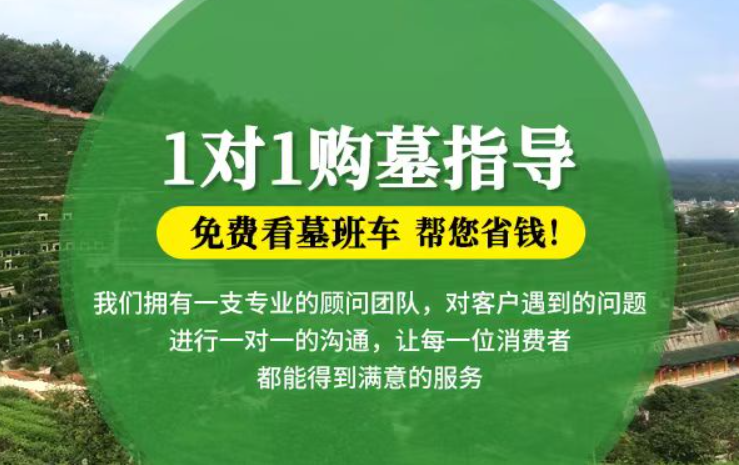 深圳贺州市富川瑶族自治县墓地安葬礼仪有哪些禁忌？